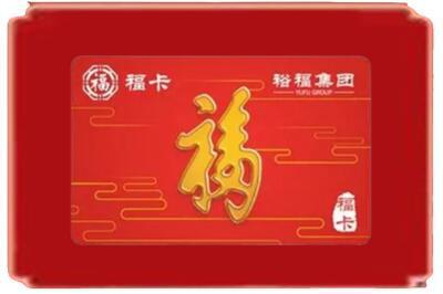 潍坊市烟酒回收副卡.jpg